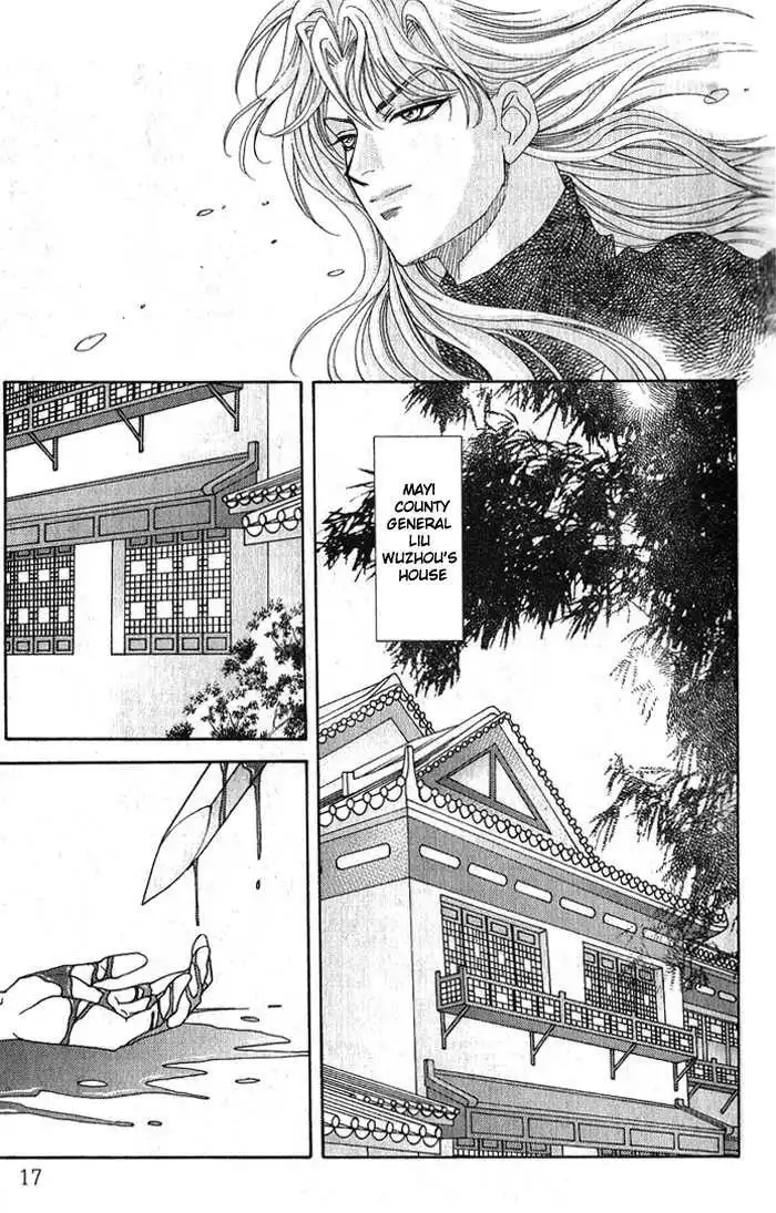 Sui Tang Heroes Chapter 0 15